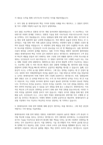 현대자동차 전략지원 자기소개서 (55)-2