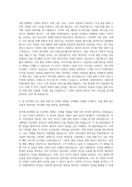 현대자동차 전략지원 자기소개서 (55)-3