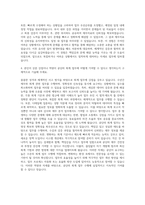 사립학교교직원연금공단 회계 자기소개서 (4)-3