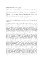 HD현대_HD한국조선해양_건축기획 자기소개서-1