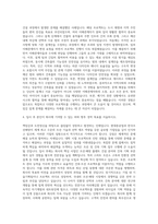 HD현대_HD한국조선해양_건축기획 자기소개서-3