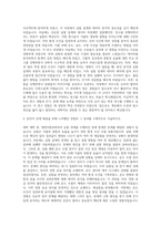중앙대학교 생명자원공학부식물시스템과학전공 자기소개서-2