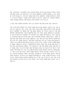 중앙대학교 생명자원공학부식물시스템과학전공 자기소개서-3