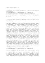 국정원자소서 국가정보원 자기소개서-1