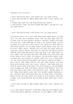 국제고등학교 자소서 자기소개서 (1)-1