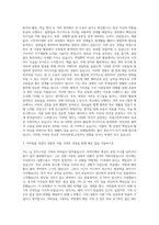 국제고등학교 자소서 자기소개서 (1)-2