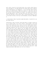 국제고등학교 자소서 자기소개서 (1)-3