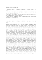 현대자동차 전략지원 자기소개서 (78)-1