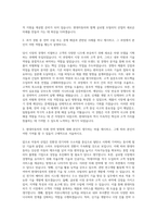현대자동차 전략지원 자기소개서 (78)-2