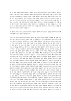 현대자동차 전략지원 자기소개서 (78)-3
