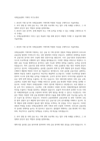 국제금융센터 기획직 자기소개서-1