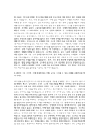 국제금융센터 기획직 자기소개서-2