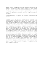 국제금융센터 기획직 자기소개서-3