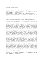국제금융센터 기획팀 자기소개서 (1)-1
