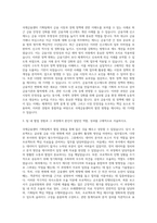 국제금융센터 기획팀 자기소개서 (1)-2