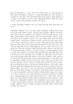 국제금융센터 기획팀 자기소개서 (1)-3