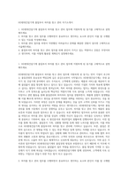 HD현대건설기계 품질부서 하자품 창고 관리 자기소개서-1