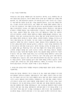 HD현대건설기계 품질부서 하자품 창고 관리 자기소개서-2
