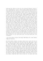 신동아건설 사무 전산 자기소개서-2