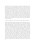 신동아건설 사무 전산 자기소개서-3
