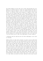 현대자동차 전략지원 재경담당 자기소개서-2