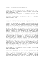 HD현대그룹_HD한국조선해양 자산 보안 자산기획 자기소개서-1