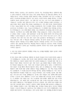 HD현대그룹_HD한국조선해양 자산 보안 자산기획 자기소개서-2