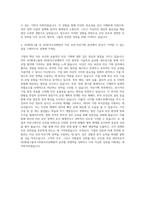 HD현대그룹_HD한국조선해양 자산 보안 자산기획 자기소개서-3