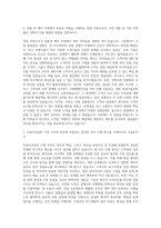 신동아건설 영업 입찰·계약 자기소개서-2