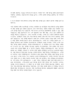 신동아건설 영업 입찰·계약 자기소개서-3