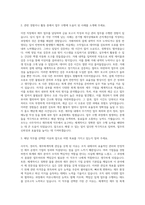 사무직, 경리직, 재무회계직 자기소개서-2