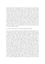 사무직, 경리직, 재무회계직 자기소개서-3