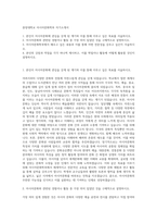 중앙대학교 아시아문화학부 자기소개서-1