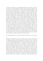 중앙대학교 아시아문화학부 자기소개서-2