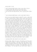 신동아건설 영업직 자기소개서-1