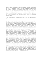 신동아건설 영업직 자기소개서-3