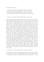 사무직경리회계 자기소개서 (5)-1