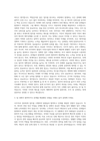 사무직경리회계 자기소개서 (5)-2