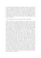 사무직경리회계 자기소개서 (5)-3
