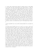 국제대학교 건축과 자기소개서-2