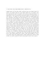 국제대학교 건축과 자기소개서-3