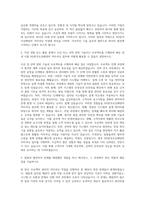HD현대그룹_HD한국조선해양_커미셔닝 자기소개서-2