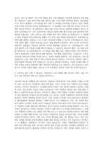 HD현대그룹_HD한국조선해양_커미셔닝 자기소개서-3