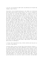 한국프로축구연맹 기획팀 자기소개서-2