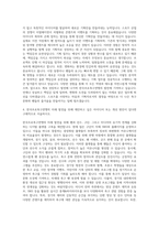 한국프로축구연맹 기획팀 자기소개서-3