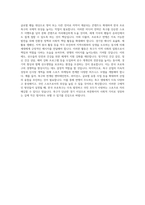 한국프로축구연맹 기획팀 자기소개서-4