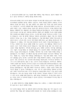 한국프로축구연맹 스포츠마케팅 일반행정 자기소개서-2