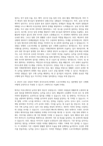 한국프로축구연맹 스포츠마케팅 일반행정 자기소개서-3
