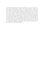 한국프로축구연맹 스포츠마케팅 일반행정 자기소개서-4