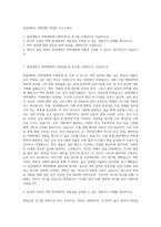 중앙대학교 약학대학 편입학 자기소개서-1